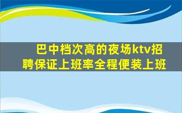 重庆夜场招聘